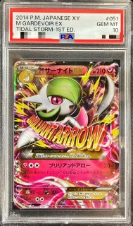 PSA10鑑定済〕ソルガレオGX【UR】{125/114}