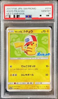 PSA10鑑定済〕キュウコン(Web)【-】{034/048}