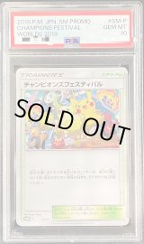 チャンピオンズフェスティバル2015 - PSA NM-MT8 チャンピオンズフェスティバル2015 - PSA NM-MT8 チャンピオンズ