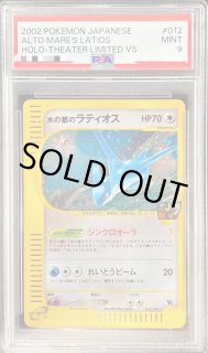 水の都のラティオス【-】{-} - カードラッシュ[ポケモン]