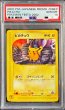 画像1: 〔※状態難/PSA10鑑定済〕ピカチュウ【P】{038/P} (1)