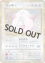 ポケモンカード classic クラシック ラッキー 42枚セット Amazon.co.jp: ポケモンカードゲーム PK-XY4-068 ラッキー C