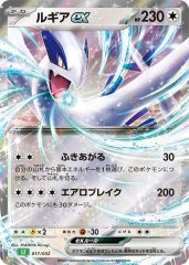 PSA9鑑定済〕ニンフィアex【SAR】{212/187}