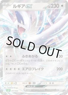 ルギアEX(RR)(XY7-B-068-081)｜ポケカ通販サイト【Cardshop Serra】