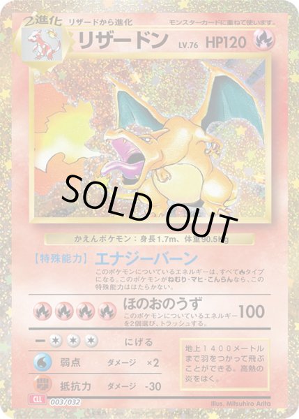 ポケカ【PSA9】ポケモンカード classic リザードン 鑑定済み PSA10