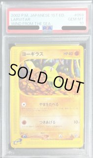 【PSA10】AR 3枚セット ヨーギラス＆カラミンゴ＆レディアン Pokémon TCG Professional Sports Authenticator (PSA