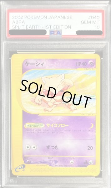 画像1: 〔PSA10鑑定済〕ケーシィ(カードe)【-】{040/088} (1)