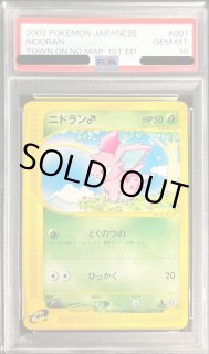 ニドラン♂ - カードラッシュ[ポケモン]