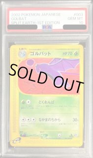 ゴルバット - カードラッシュ[ポケモン]