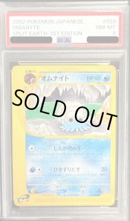 ポケモン　オムナイト　レジェンダリーコレクション　PSA7 オムナイト - カードラッシュ[ポケモン]