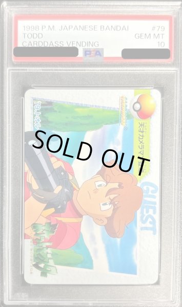 画像1: 〔PSA10鑑定済〕79.トオル(カードダス)【-】{-} (1)