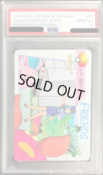 画像1: 〔PSA10鑑定済〕47.ジュンサー(カードダス)【-】{-} (1)