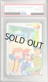 カビゴン - カードラッシュ[ポケモン] (Page 4)