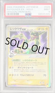 ポケモンカードゲーム レックウザｅｘδ–デルタ種　028 2025年最新】レックウザexδ-デルタ種 028/068の人気アイテム - メルカリ