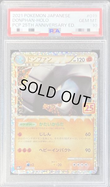 【即発送】ドンファン 25th psa10