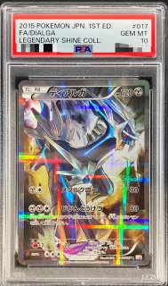 PSA10鑑定済〕ツボツボ(カードe)【-】{014/088} - カードラッシュ