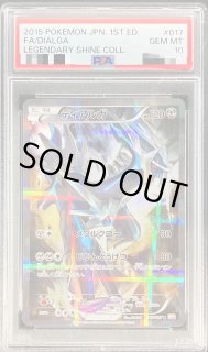 ディアルガ【R】{017/027} - カードラッシュ[ポケモン]