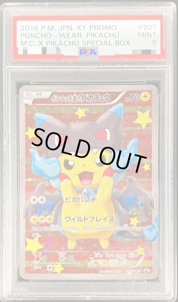 〔PSA9鑑定済〕ポンチョを着たピカチュウ【P】{207/XY-P}