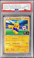 PSA10鑑定済〕そらをとぶピカチュウ【P】{292/XY-P}