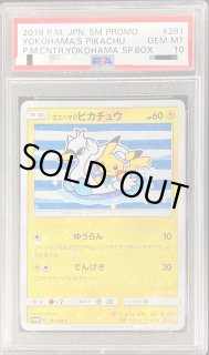 ポケモンカード ヨコハマのピカチュウ psa9 281/SM-P ヨコハマのピカチュウ【P】{281/SM-P}