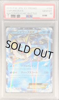 シャワーズEX【P】{194/XY-P} - カードラッシュ[ポケモン]