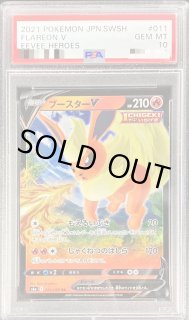 ブースターv sa 確認用ページ ブースターV - カードラッシュ[ポケモン]