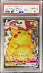 PSA10鑑定済〕そらをとぶピカチュウVMAX(25th)【RRR】{024/028}