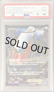 ダークライEX【SR】{072/069} - カードラッシュ[ポケモン]