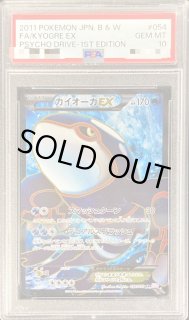 カイオーガEX SR 054/052の通販 BOOKOFF横浜センター@土日祝休