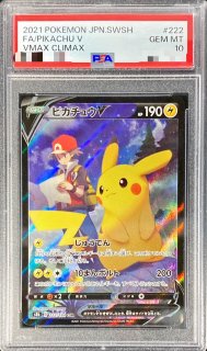 PSA10鑑定済〕ピカチュウVMAX【CSR】{223/184}