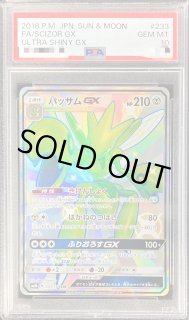 ハッサムGX - カードラッシュ[ポケモン]