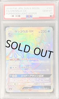 ゲッコウガGX - カードラッシュ[ポケモン]