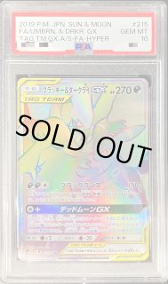 PSA10 ブラッキー&ダークライGX UMBRN DRKR 181 108 - メルカリ
