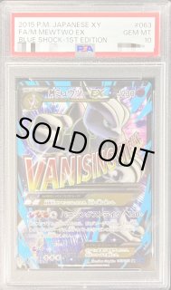 ミュウツーex SR PSA7 鑑定品 ミュウツー psa」の激安通販 | magi