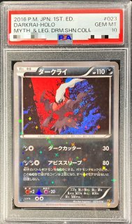 状態難/PSA10鑑定済〕カメックスGX【SR】{057/054}