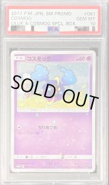 ポケモンカード コスモッグ プロモ psa10 ② ポケモンカード PSA10 ミュウツーEX プロモ 25th - メルカリ