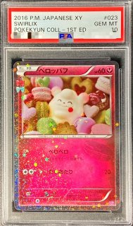 PSA10鑑定済〕シロナの覇気【SAR】{239/172}
