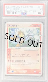 エンテイ☆(1ED)【☆】{019/106} - カードラッシュ[ポケモン]