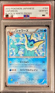 PSA10鑑定済〕カイリューV(SA)【SR】{074/067}