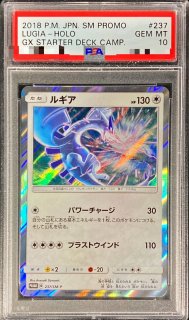 PSA10鑑定済〕シャリタツ【AR】{112/101}