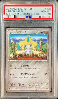 PSA10鑑定済〕ビクティニ【-】{006/036}
