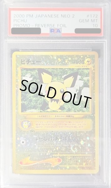 画像1: 〔PSA10鑑定済〕ピチューLV.4【-】{旧裏} (1)