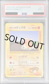ポケモンスクランブル　ポケモンカード ディグダ レベル6 HP30　PSA10 ポケモンスクランブル ポケモンカード ディグダ レベル6 HP30 PSA10