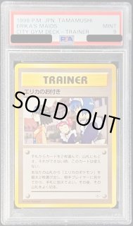 トレーナー - カードラッシュ[ポケモン]