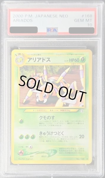 画像1: 〔PSA10鑑定済〕アリアドスLV.29【-】{旧裏} (1)