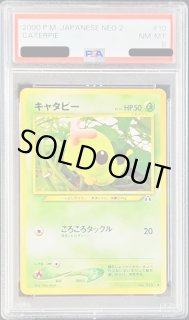 キャタピー - カードラッシュ[ポケモン]