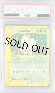 PSA10 メガニウム グレート 009/070 L1 ポケカ トレーディングカード