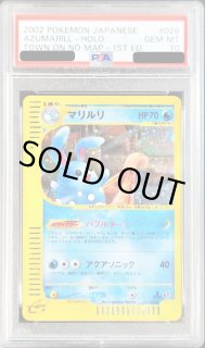 ポケモンカード マリルリ キラ 1ED PSA9 MINT ポケモンカード マリルリ キラ 1ED PSA9 MINT - メルカリ