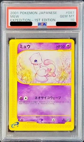 画像1: 〔PSA10鑑定済〕ミュウ(カードe/1ED)【-】{087/128} (1)