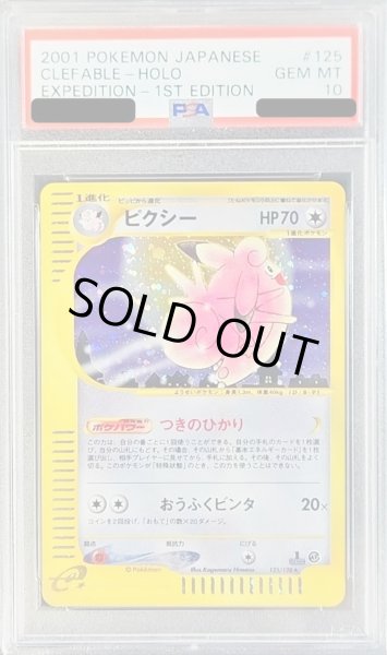 PSA9 アカネのピクシー 014/141 1ED VS ポケモンカード - ポケモン